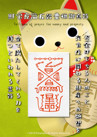 เครื่องรางเรียกทรัพย์และทรัพย์สิน 4