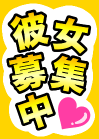 さりげなく彼女募集中を伝える着せ替え/2