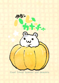Good friend hamster and pumpkin