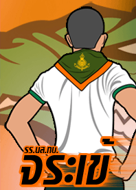 สัตว์ประจำกองร้อย (จระเข้)