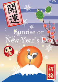 鶴と亀と富士山の初日の出#新年