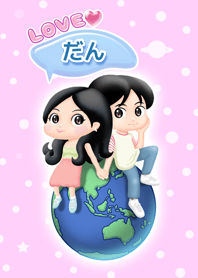 Love Dan Only [Japan Ver.]