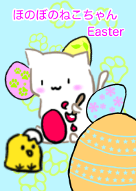 ほのぼのねこちゃん　Easter