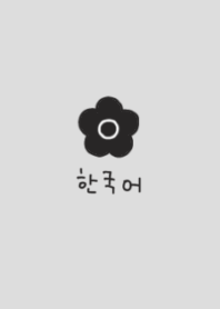 gray flower(korea)