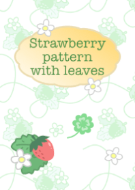 いちごパターンと葉