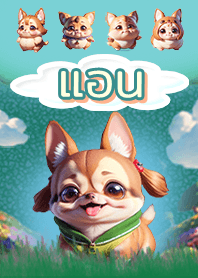 แอน ชิวาว่า สีเบจ04