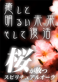 Healing and bright future -Sakura Aura-