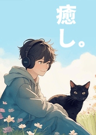 Healing Life 猫フレンズの男の子と猫8.1
