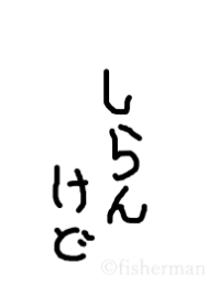 I don't know
