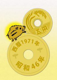 5 yen 1971