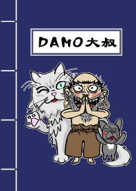 達摩大叔