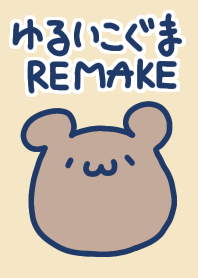 ゆるいこぐまの着せ替え　リメイク
