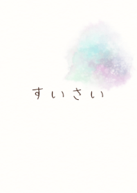 Simple  Watercolor