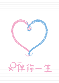 ekstamp love (女方) (條紋系列)