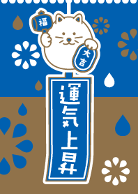 LUCKY CAT BELL / RAIN / Blue ver.