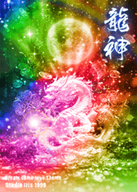 金運最強✨虹色の月と龍神