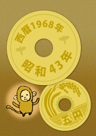 五円1968年（昭和43年）