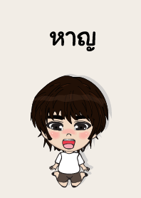 my name is han (sawasdee)