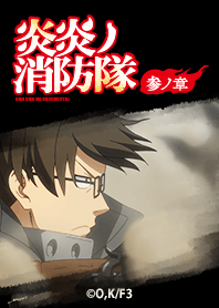 ENN ENN NO SHOUBOUTAI 3 Vol.6