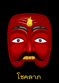 Pran Bun mask - Fortune