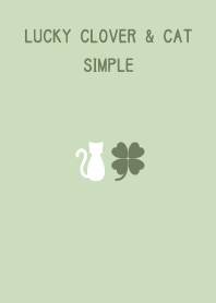 幸運の四葉のクローバーと猫 シンプル