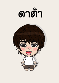 my name is data (sawasdee)