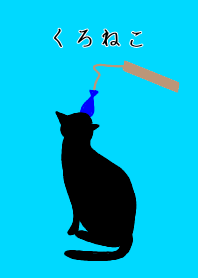 貓的世界