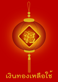 Have a lot of Money.