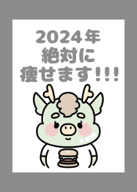 2024 Happy New Year. Dragon. 61