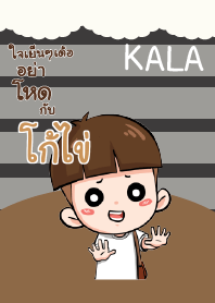 โก้ไข่ กะลา_E V04