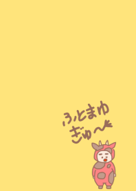 ぼくのふとまゆ 牛 ((ぎゅどん 2021 1