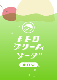 レトロクリームソーダ/メロン