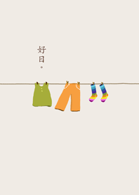 日日是好日。