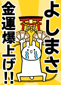 Fortune rise rabbit[Yoshimasa]