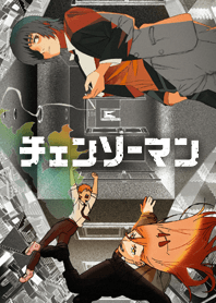 TVアニメ「チェンソーマン」5話EDver.