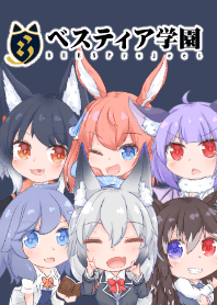 ベスティア学園着せ替え ＃1