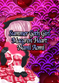 夏のゴスガールマカロンハート青海波
