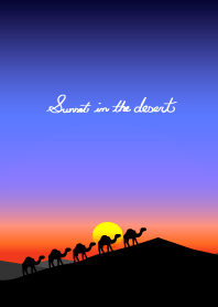 砂漠の夕日 - Sunset in the desert -