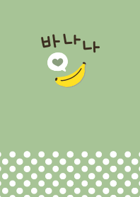 Korean banana - green.