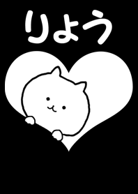 りょうくんの着せかえ