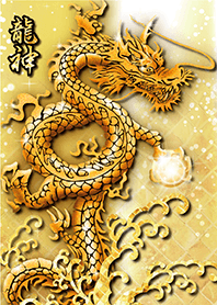 超金運アップ✨黄金の龍神