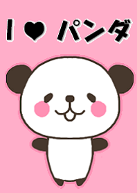 I ♥ パンダ