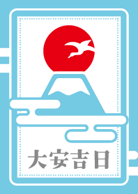 富士山／水色 #新年