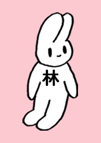 「林」by ねこロック