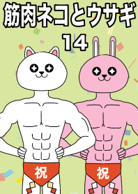 Muscle cat and rabbit 14
