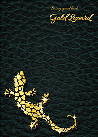 幸運を呼び込む✨ゴールドリザード