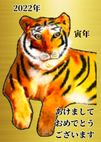HAPPY NEW year 2022 Tiger