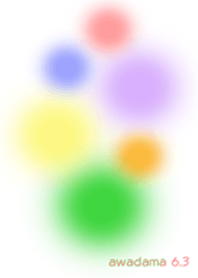 あわ玉６ パート３