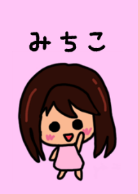 Michiko's theme by BuuBuu 2020