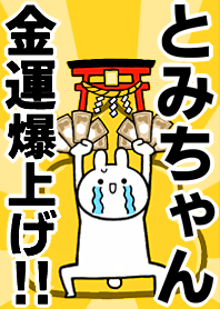 Fortune rise rabbiit[Tomi-cyan]